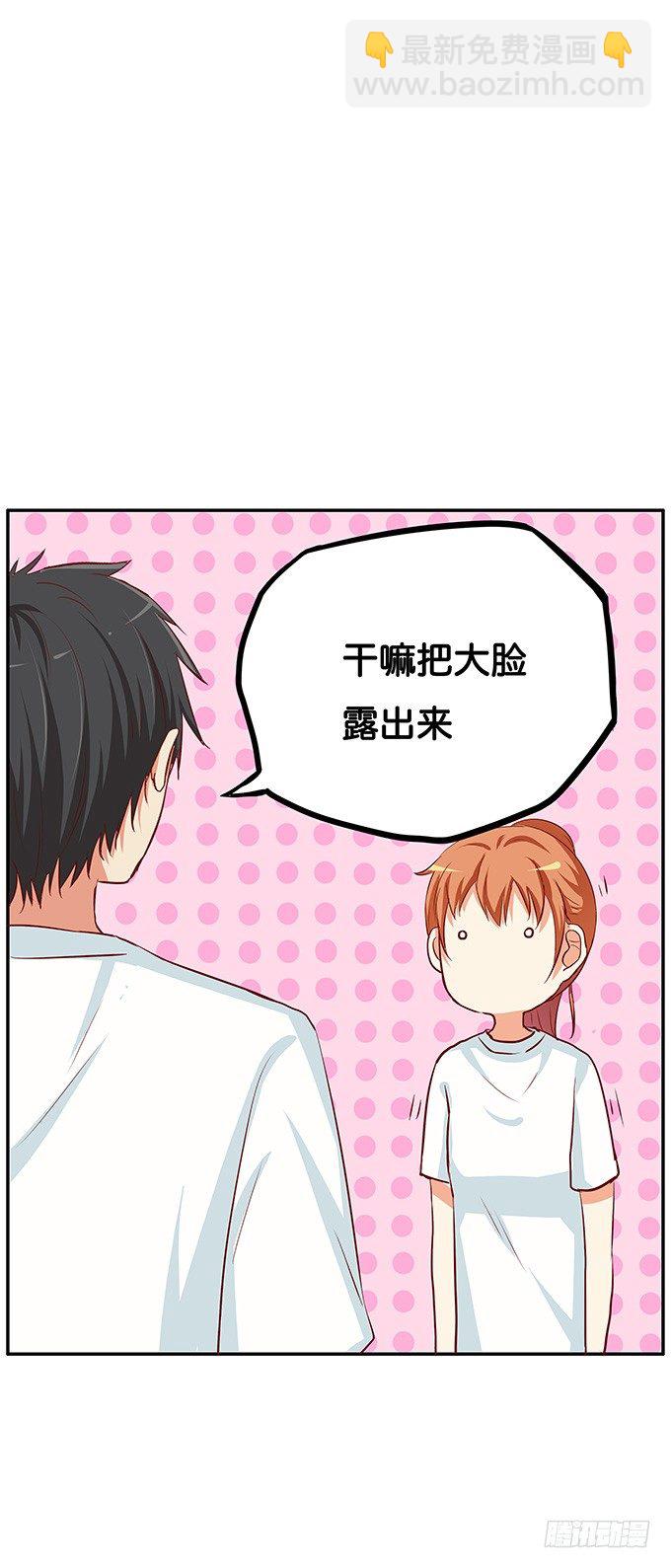 下一秒就是&hellip;&hellip;-第91话