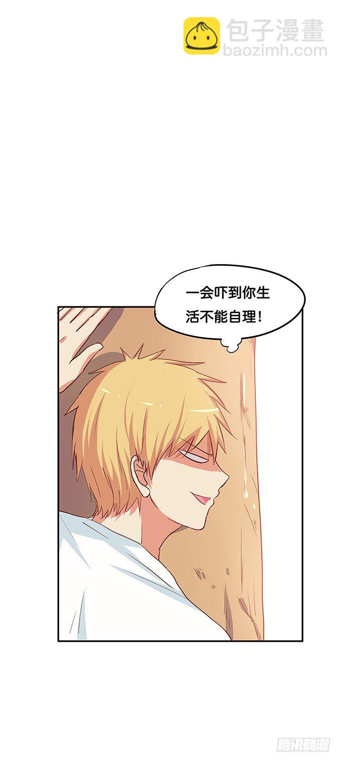 幸福来得太突然？！-第93话
