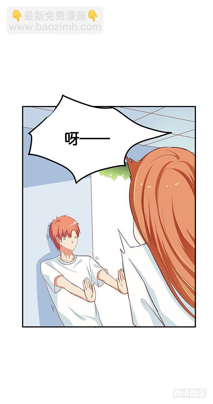 幸福来得太突然？！-第93话