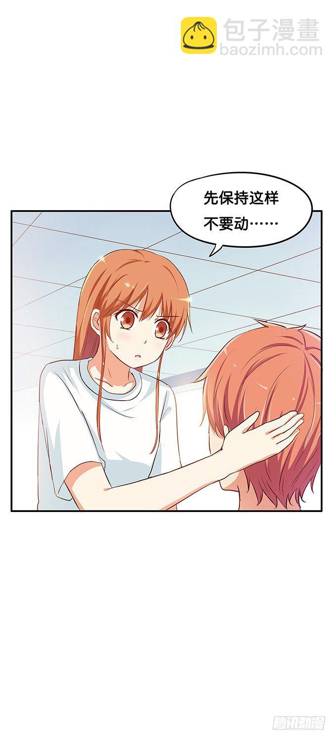 幸福来得太突然？！-第93话
