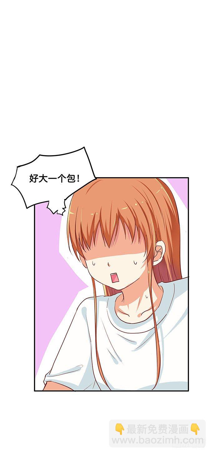 幸福来得太突然？！-第93话
