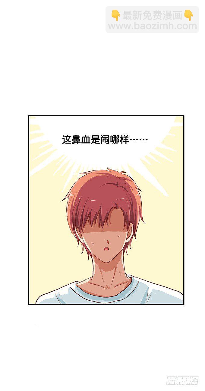幸福来得太突然？！-第93话