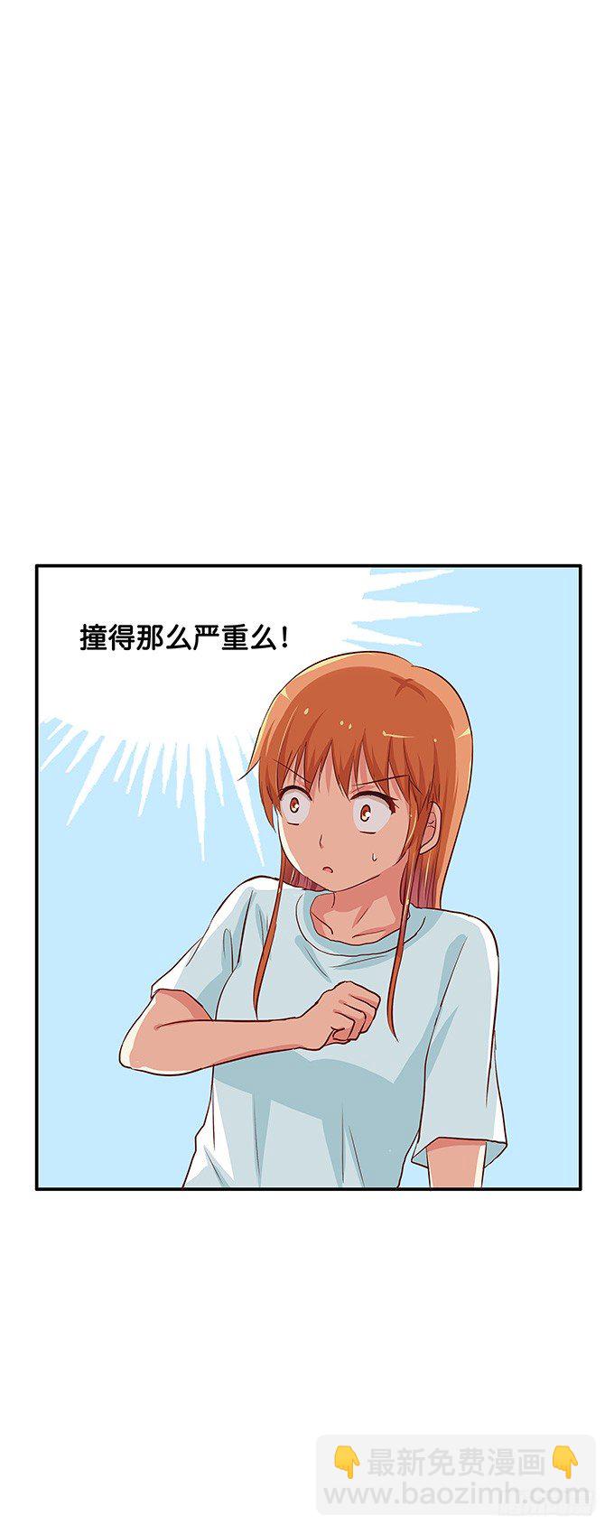 幸福来得太突然？！-第93话
