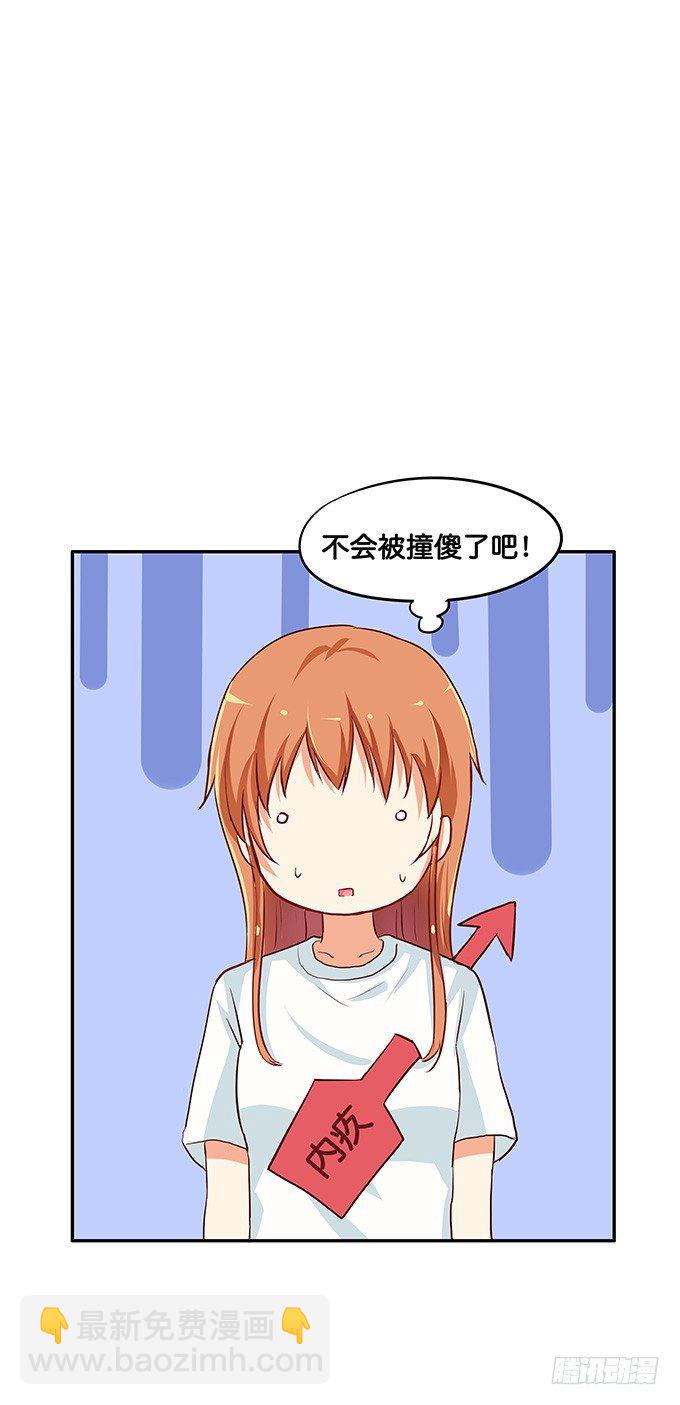 幸福来得太突然？！-第93话