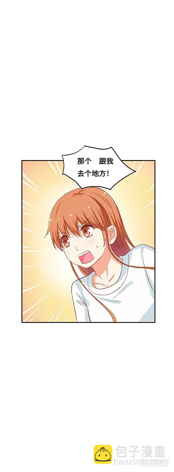 幸福来得太突然？！-第93话