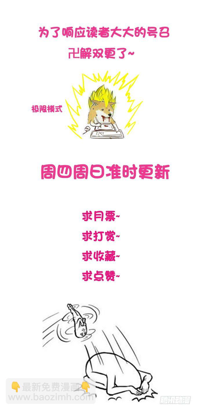 幸福来得太突然？！-第93话