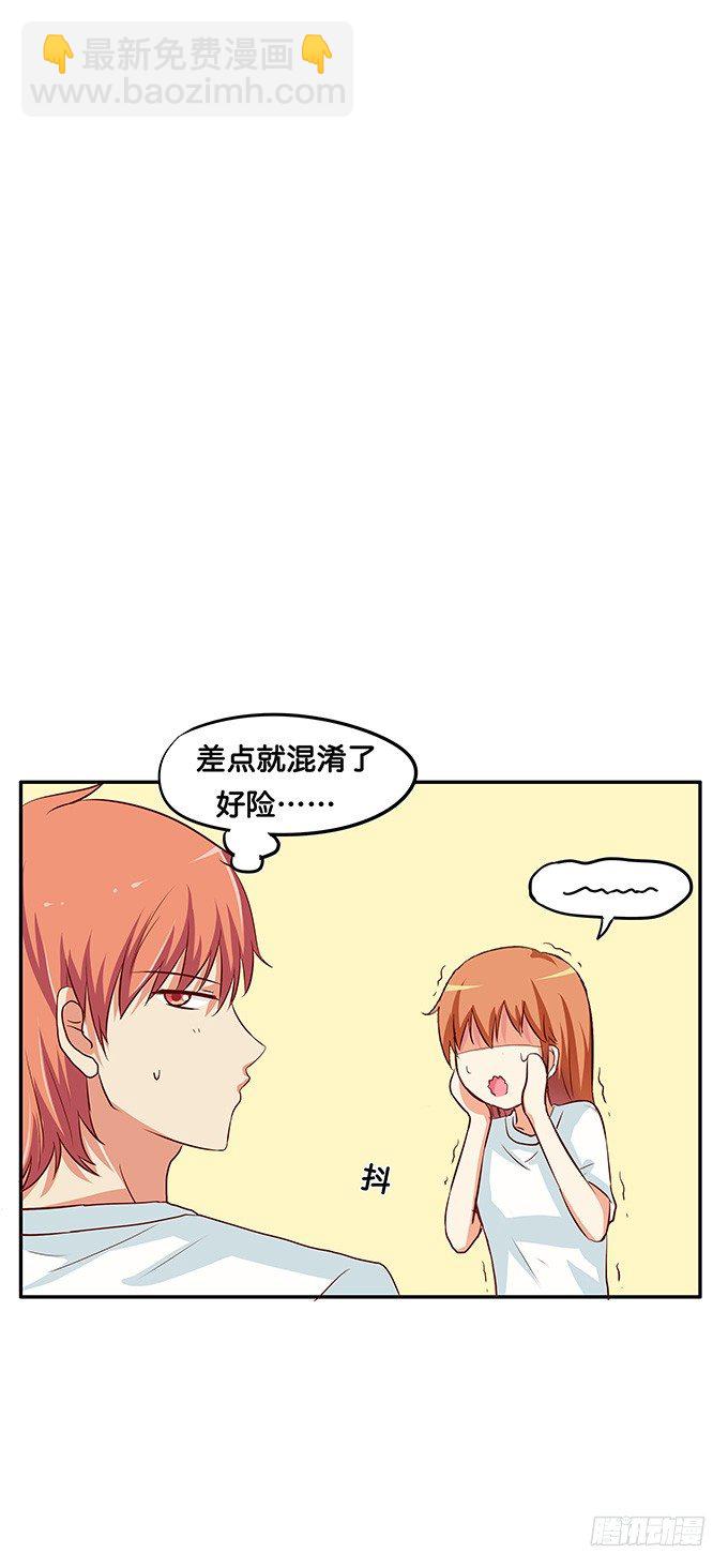 幸福来得太突然？！-第93话