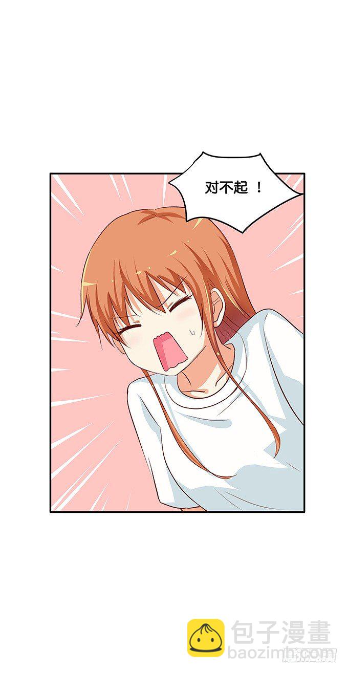 幸福来得太突然？！-第93话