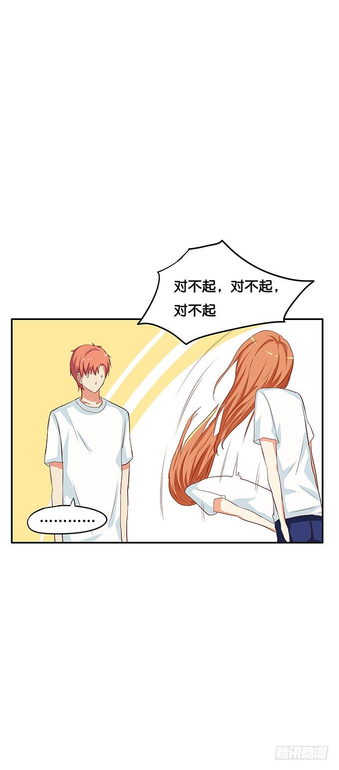 幸福来得太突然？！-第93话