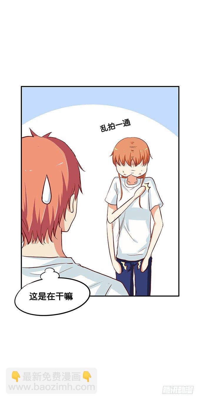 幸福来得太突然？！-第93话
