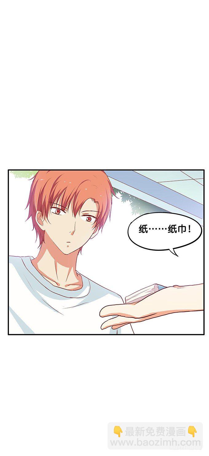 幸福来得太突然？！-第93话