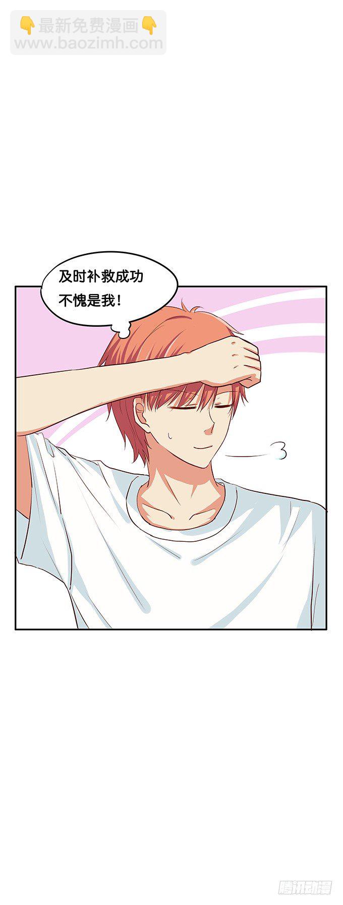 叫破喉咙也是没用滴~-第95话