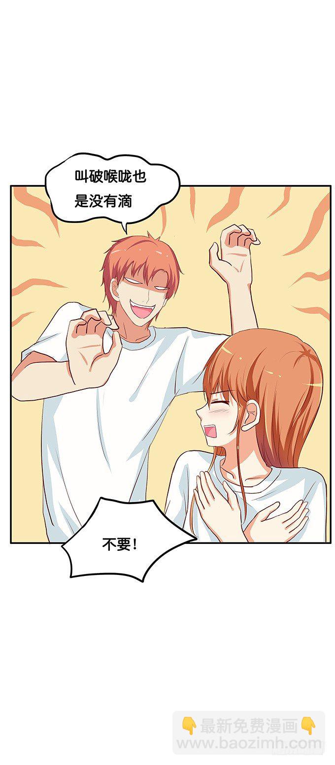 叫破喉咙也是没用滴~-第95话