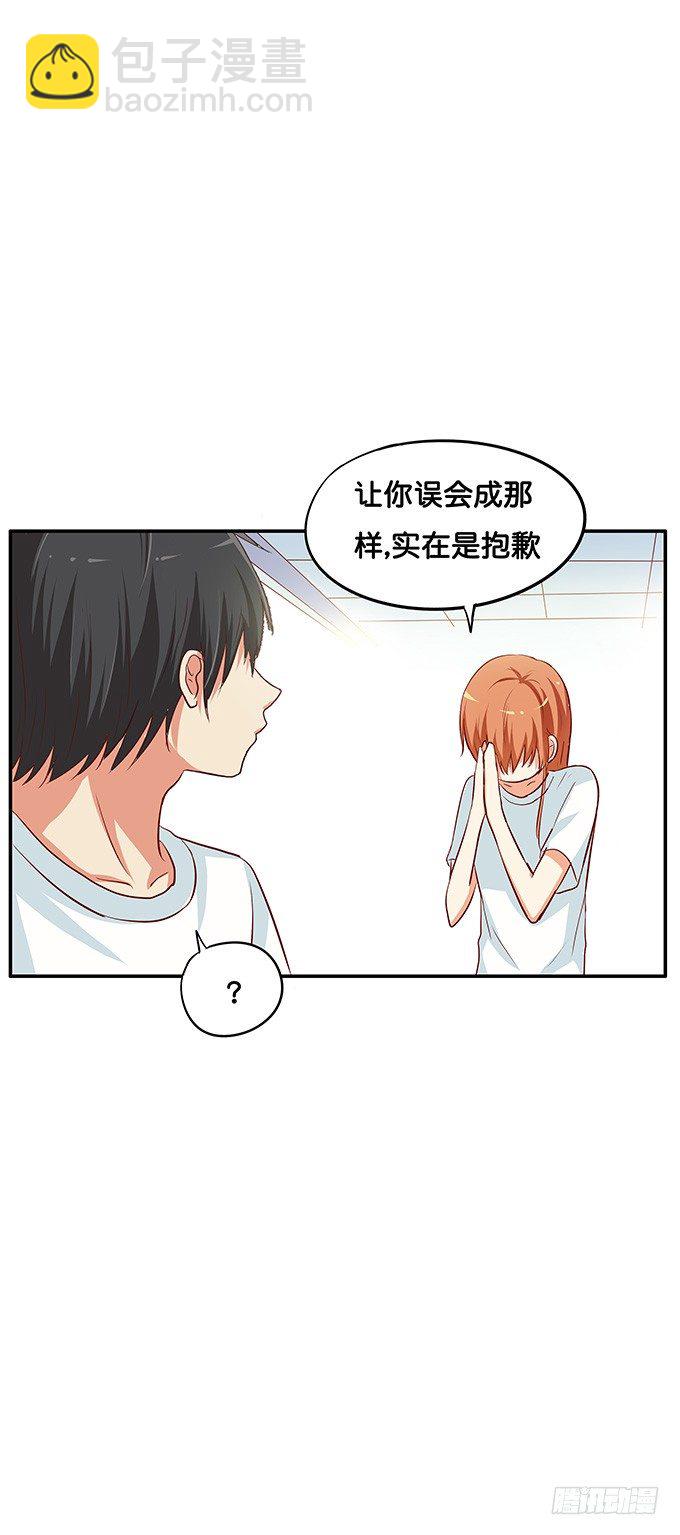 只可以和我独处-第97话