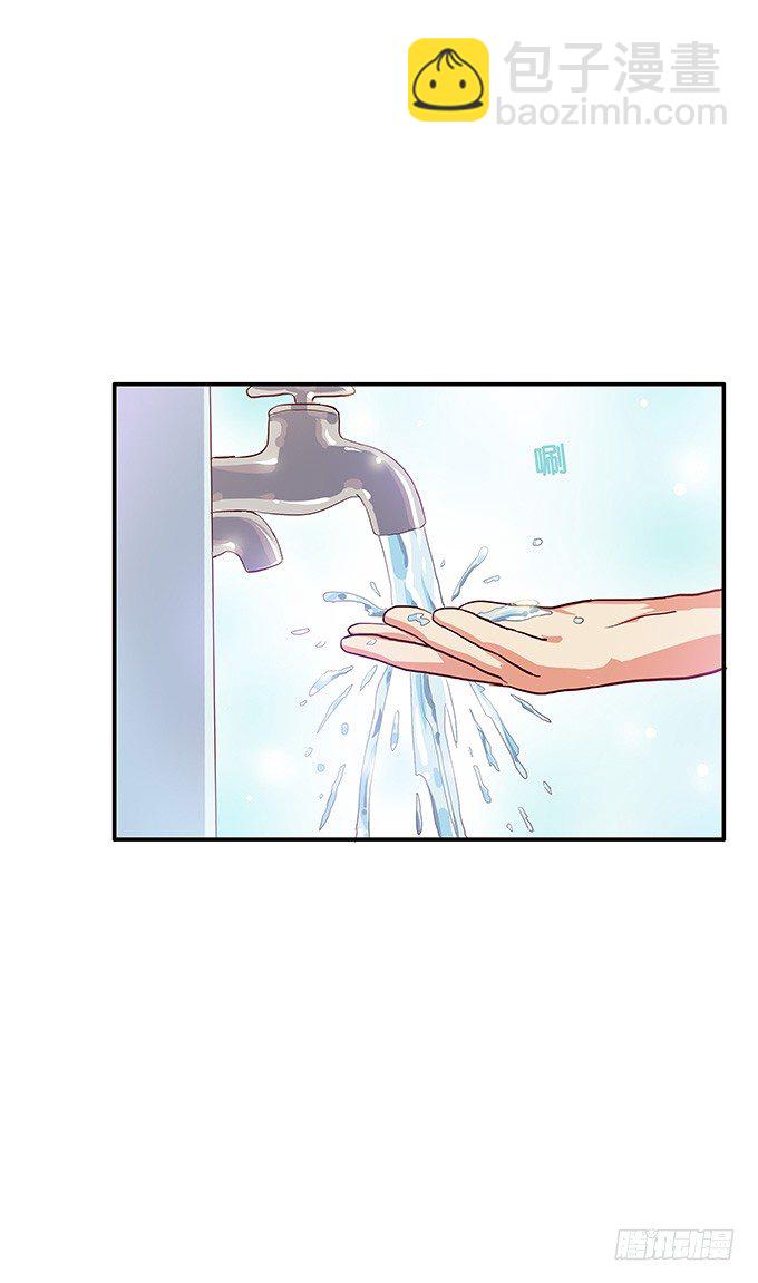 只可以和我独处-第97话