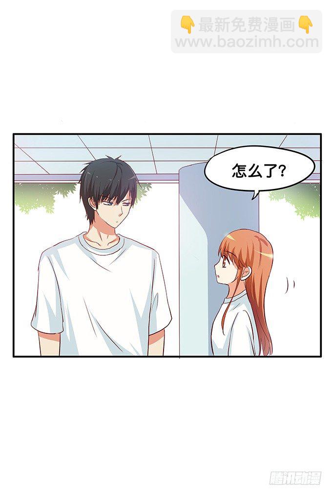 只可以和我独处-第97话