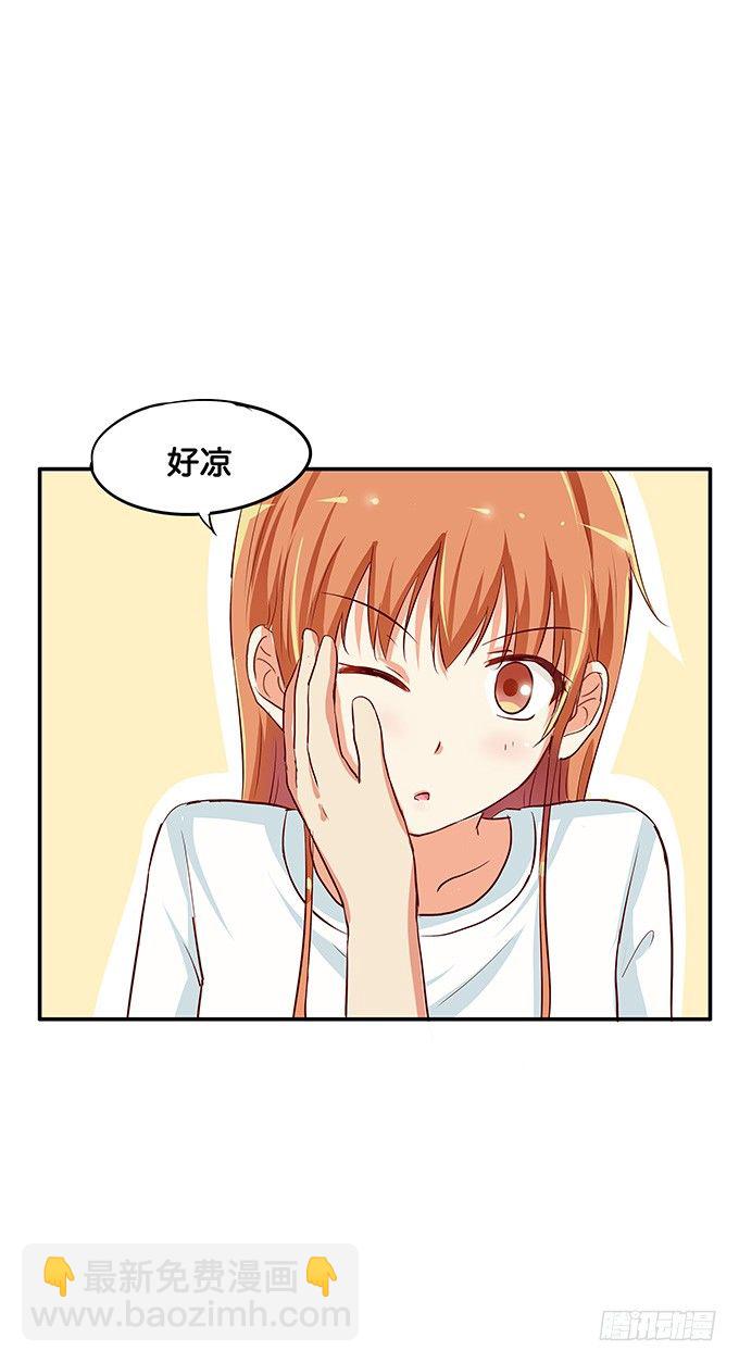 只可以和我独处-第97话