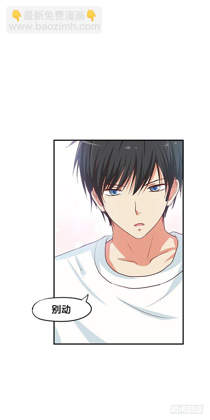 只可以和我独处-第97话