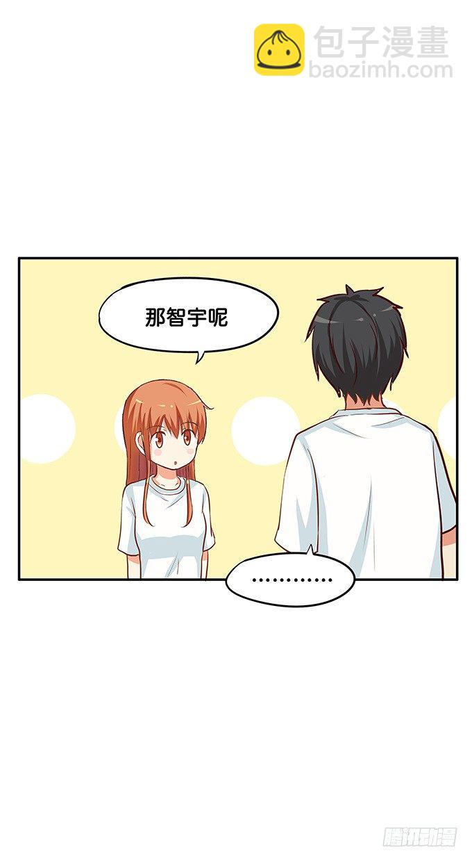 只可以和我独处-第97话