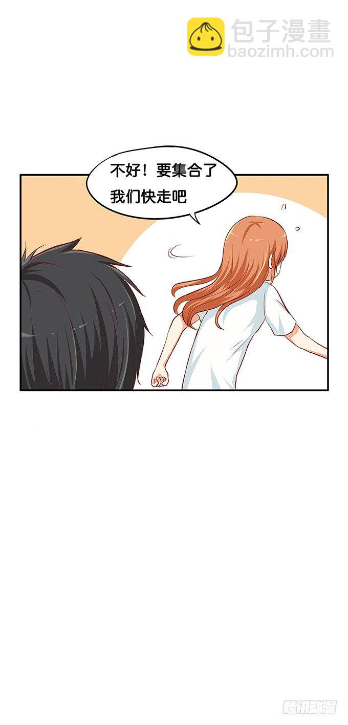 只可以和我独处-第97话