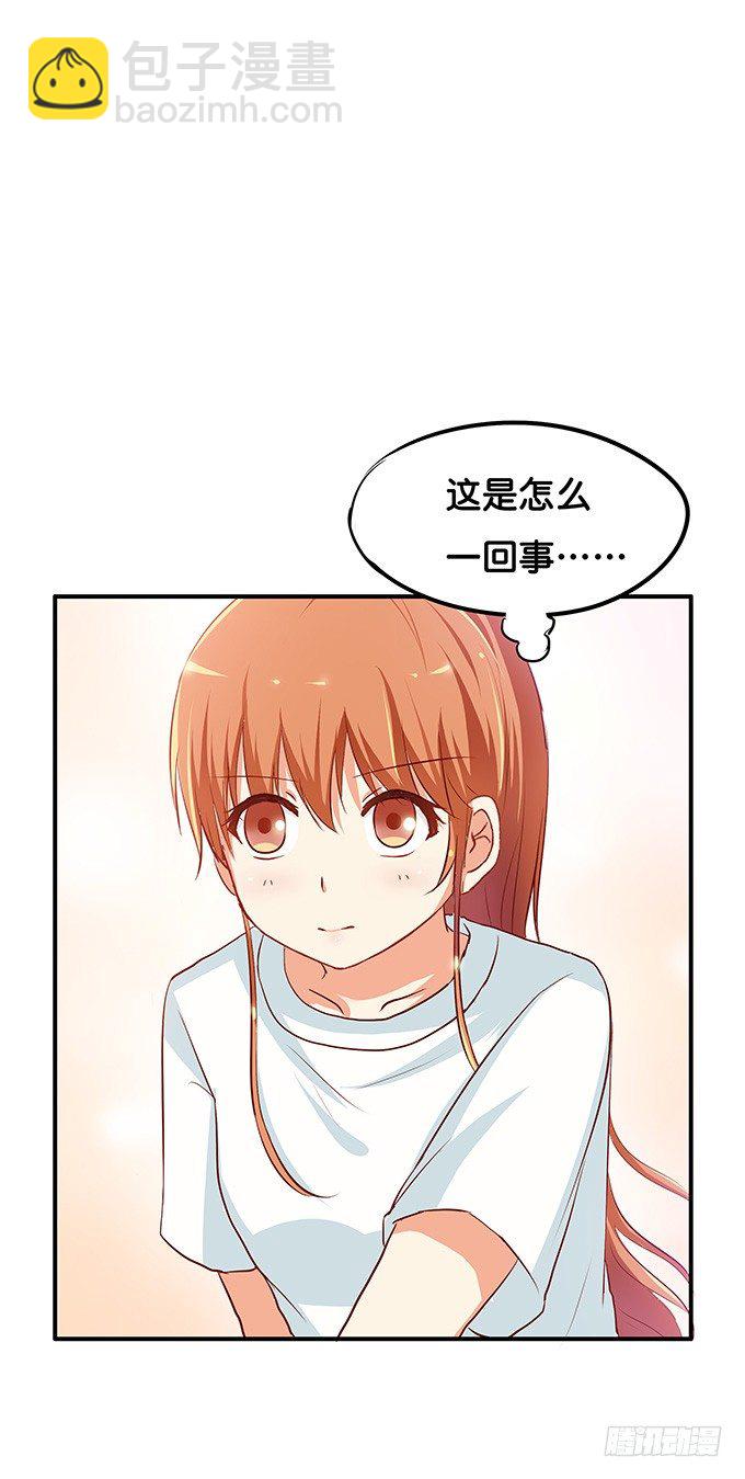 只可以和我独处-第97话