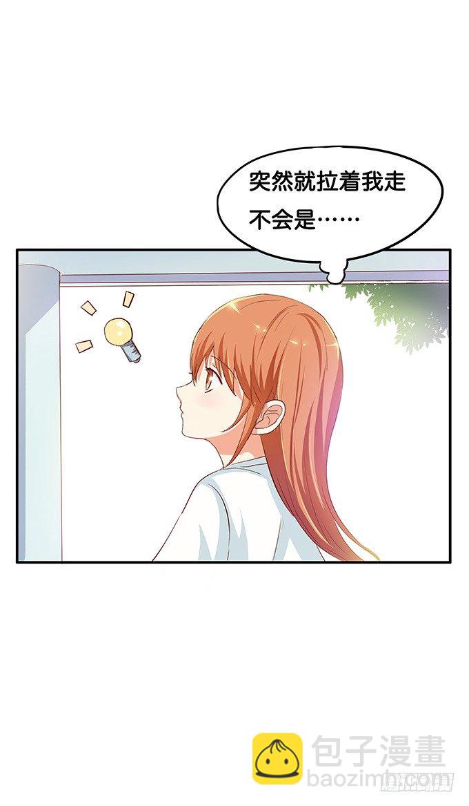 只可以和我独处-第97话