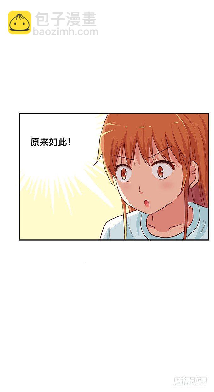 只可以和我独处-第97话