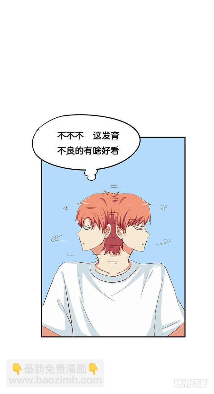 突然就摸头杀~-第99话