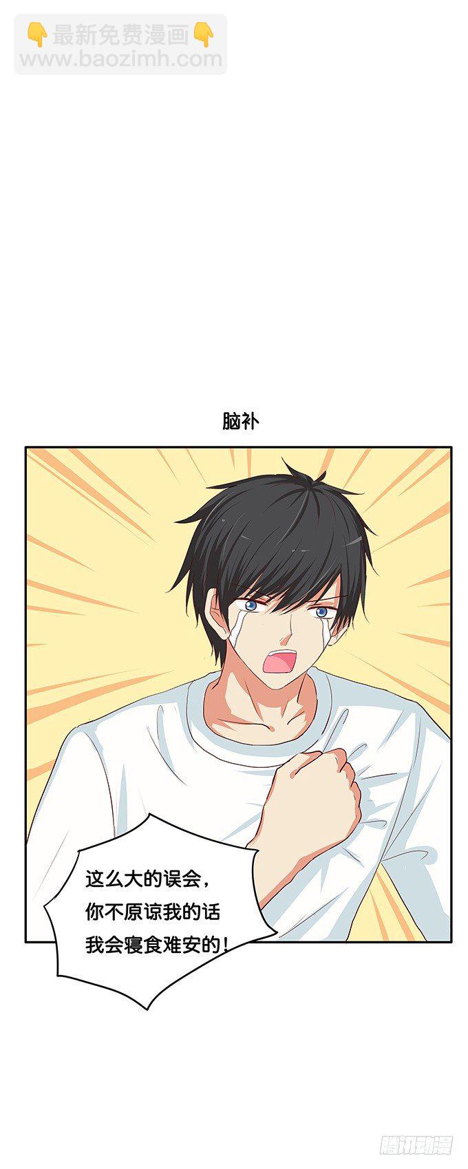 突然就摸头杀~-第99话