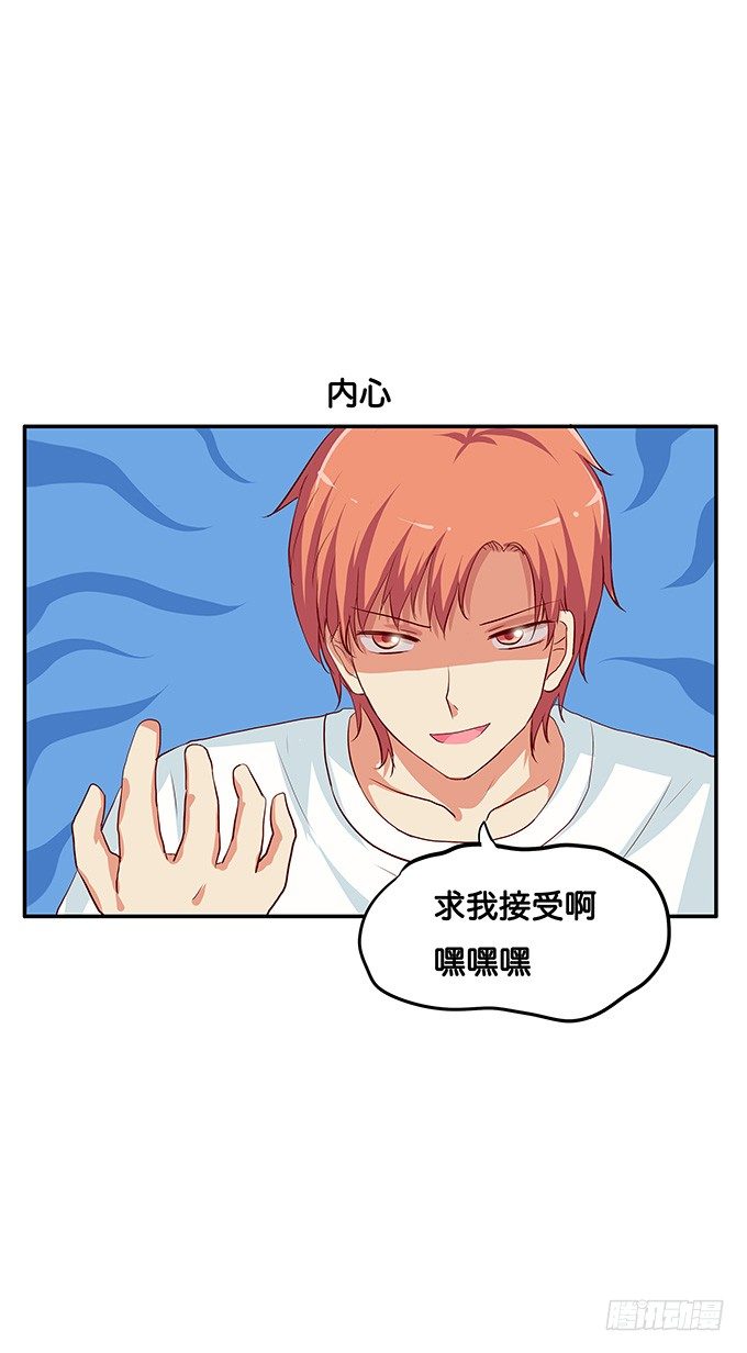 突然就摸头杀~-第99话