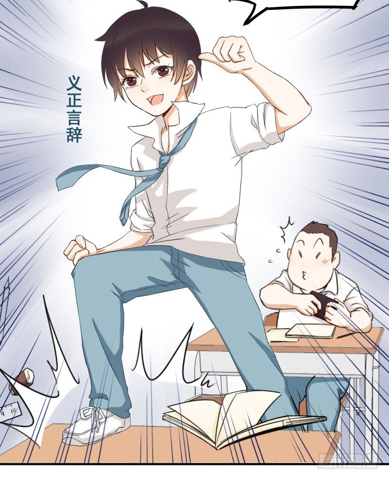 除了帅以外&hellip;&hellip;(1/3)-第1话