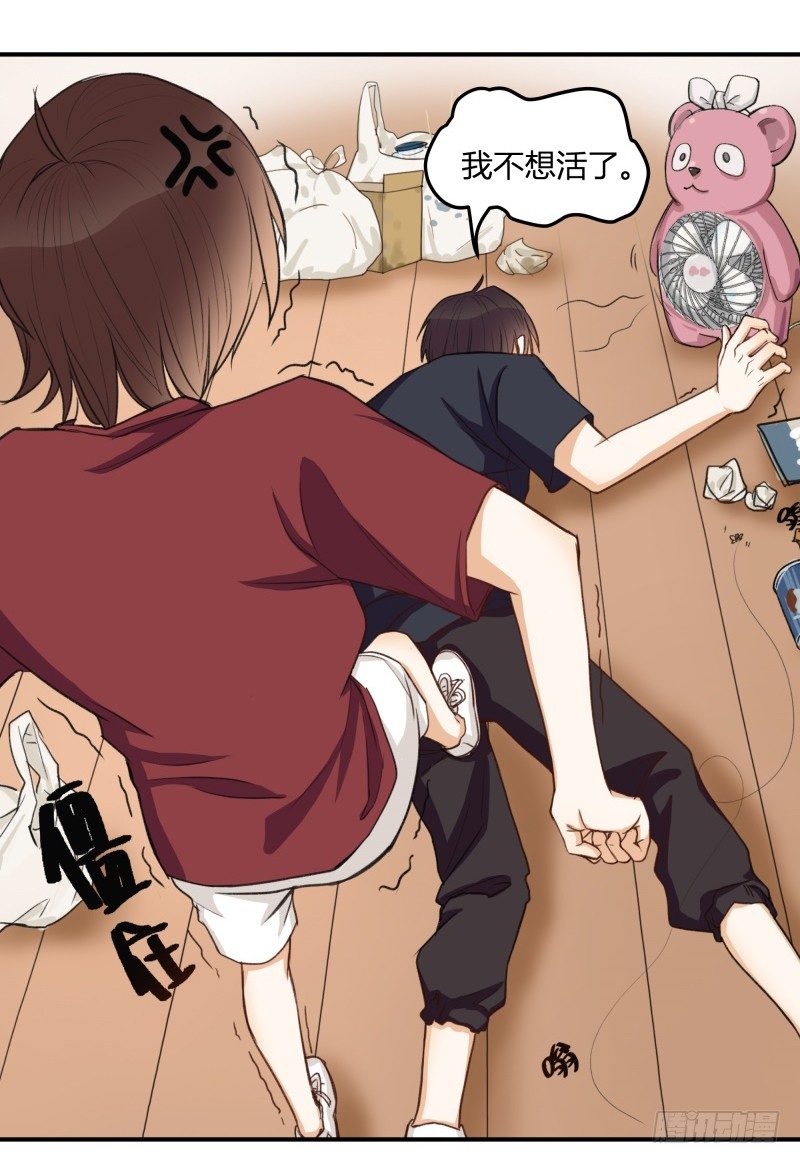 除了帅以外&hellip;&hellip;(1/3)-第1话