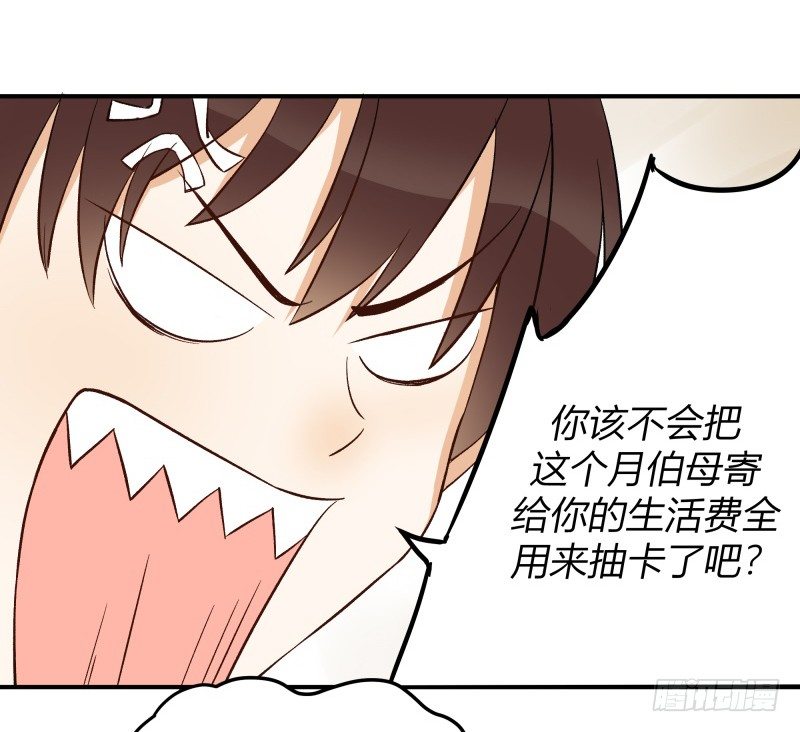 除了帅以外&hellip;&hellip;(1/3)-第1话