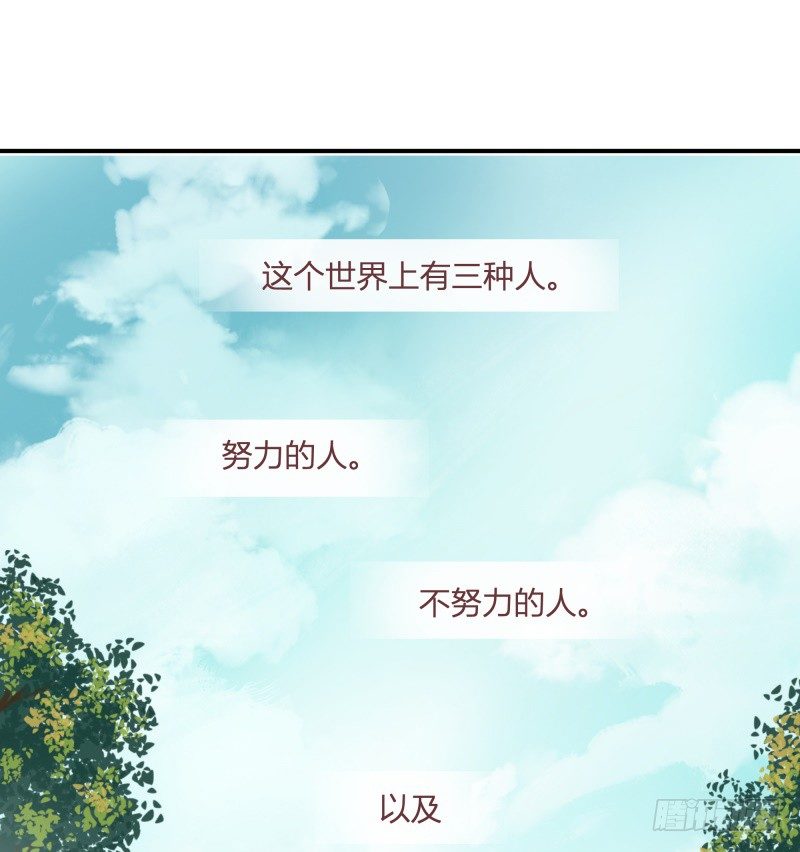 除了帅以外&hellip;&hellip;(1/3)-第1话