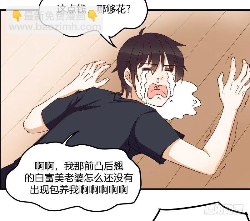 除了帅以外&hellip;&hellip;(1/3)-第1话