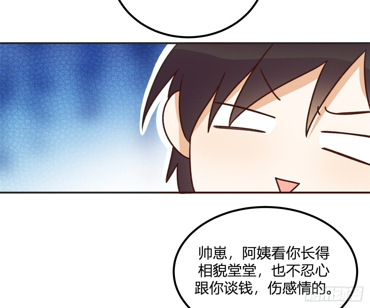 除了帅以外&hellip;&hellip;(1/3)-第1话