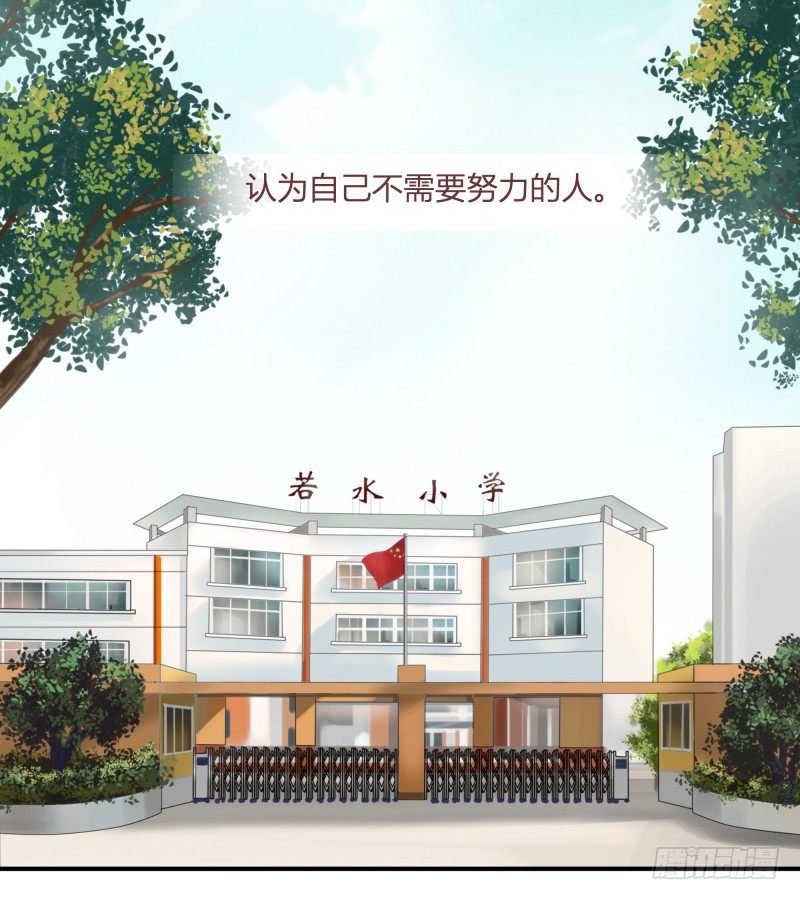 除了帅以外&hellip;&hellip;(1/3)-第1话