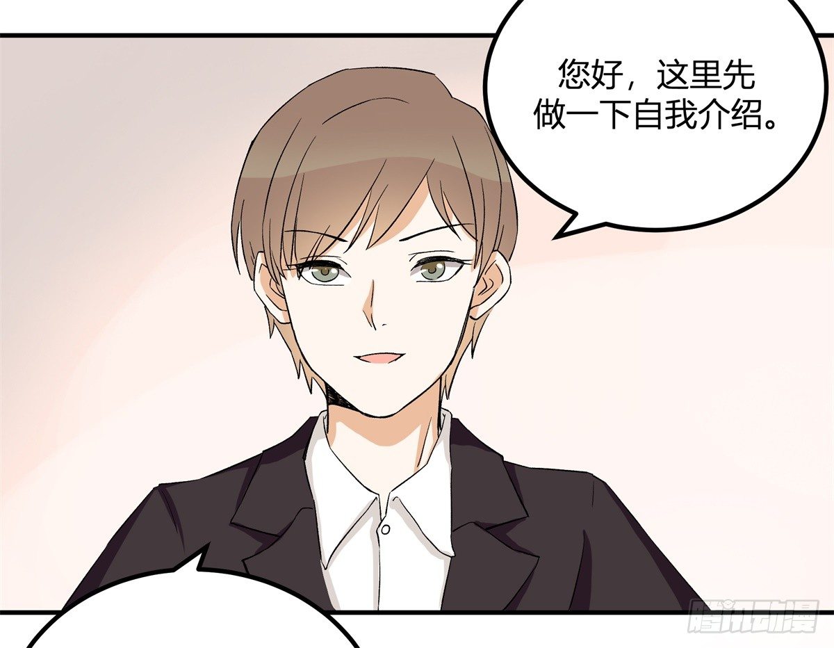 除了帅以外&hellip;&hellip;(1/3)-第1话