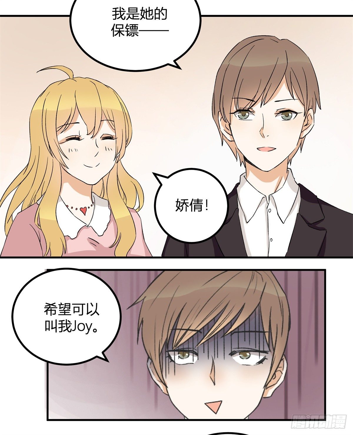 除了帅以外&hellip;&hellip;(1/3)-第1话