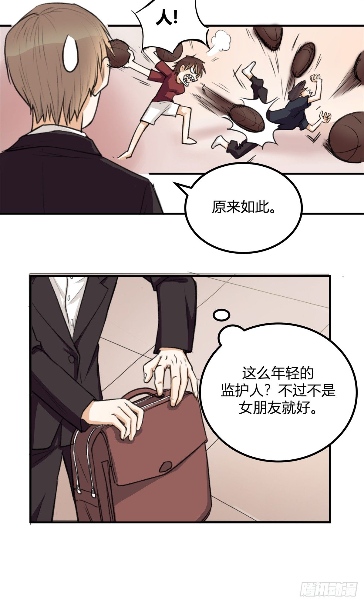 除了帅以外&hellip;&hellip;(1/3)-第1话