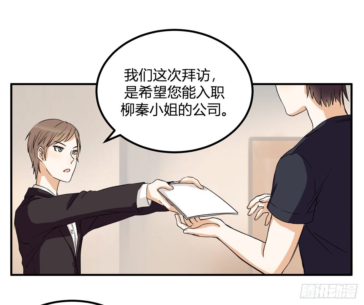 除了帅以外&hellip;&hellip;(1/3)-第1话