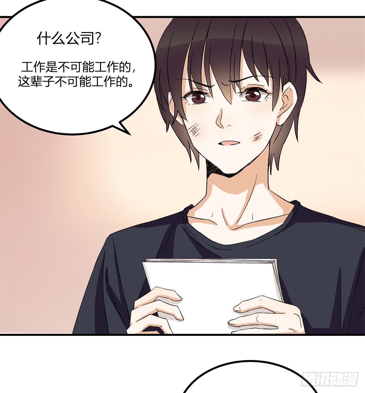 除了帅以外&hellip;&hellip;(1/3)-第1话