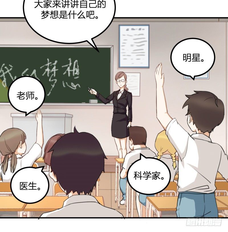 除了帅以外&hellip;&hellip;(1/3)-第1话