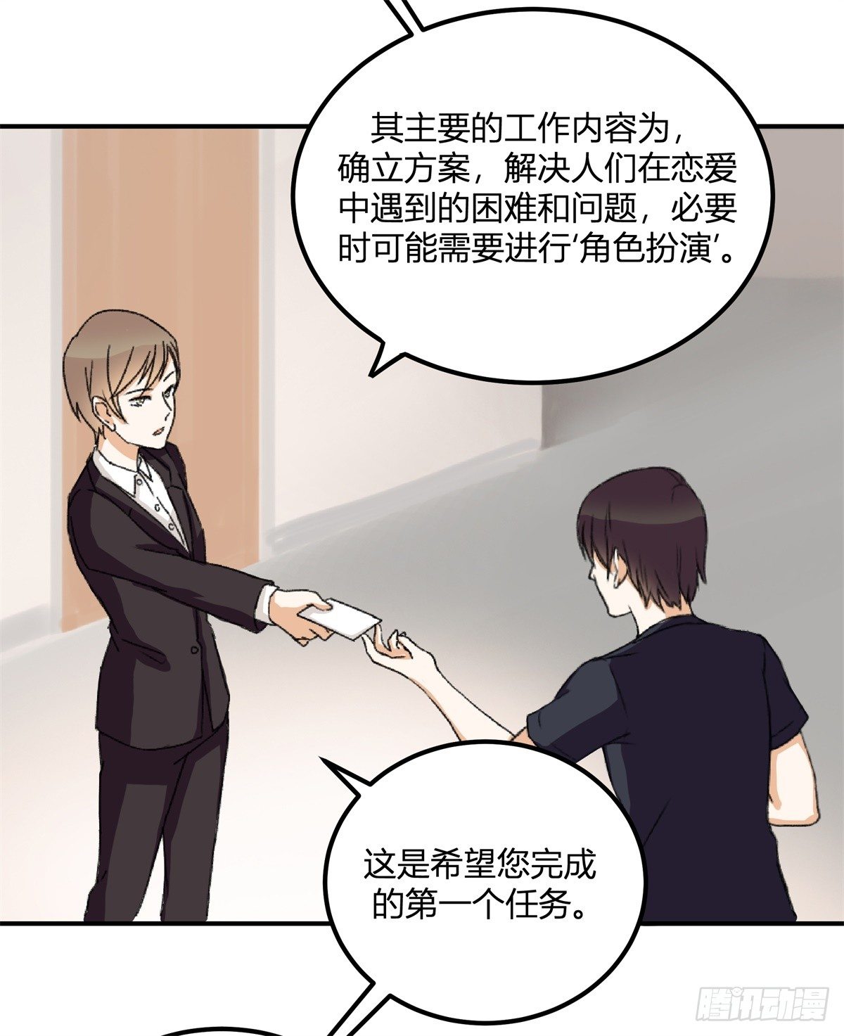 除了帅以外&hellip;&hellip;(1/3)-第1话