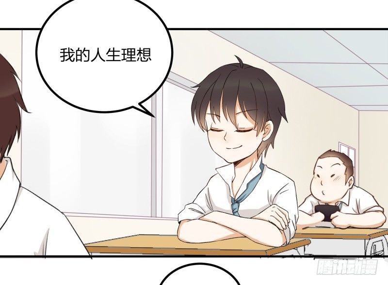 除了帅以外&hellip;&hellip;(1/3)-第1话