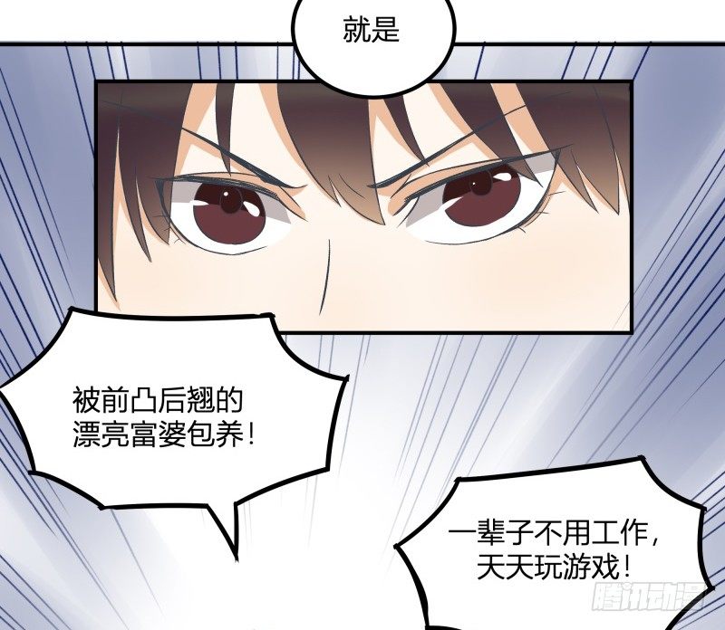 除了帅以外&hellip;&hellip;(1/3)-第1话
