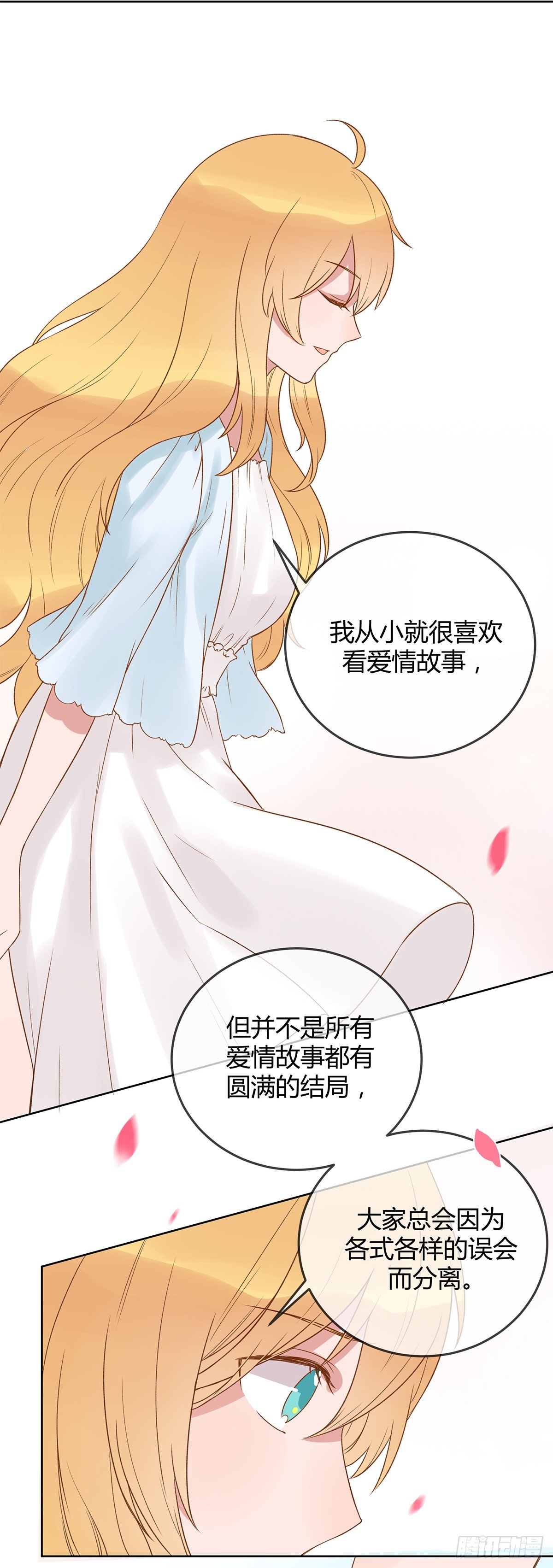 幼女委托人？(1/2)-第11话
