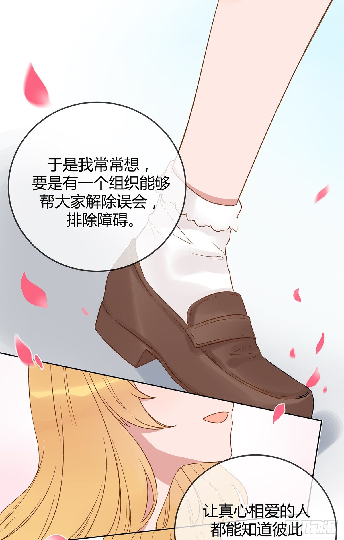 幼女委托人？(1/2)-第11话
