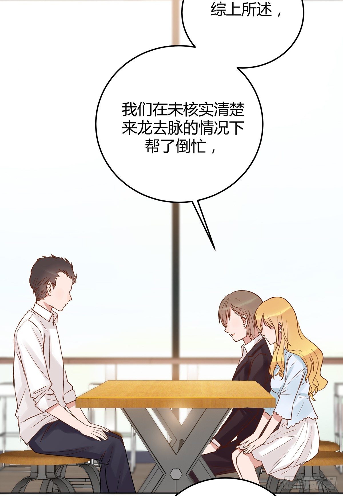 幼女委托人？(1/2)-第11话