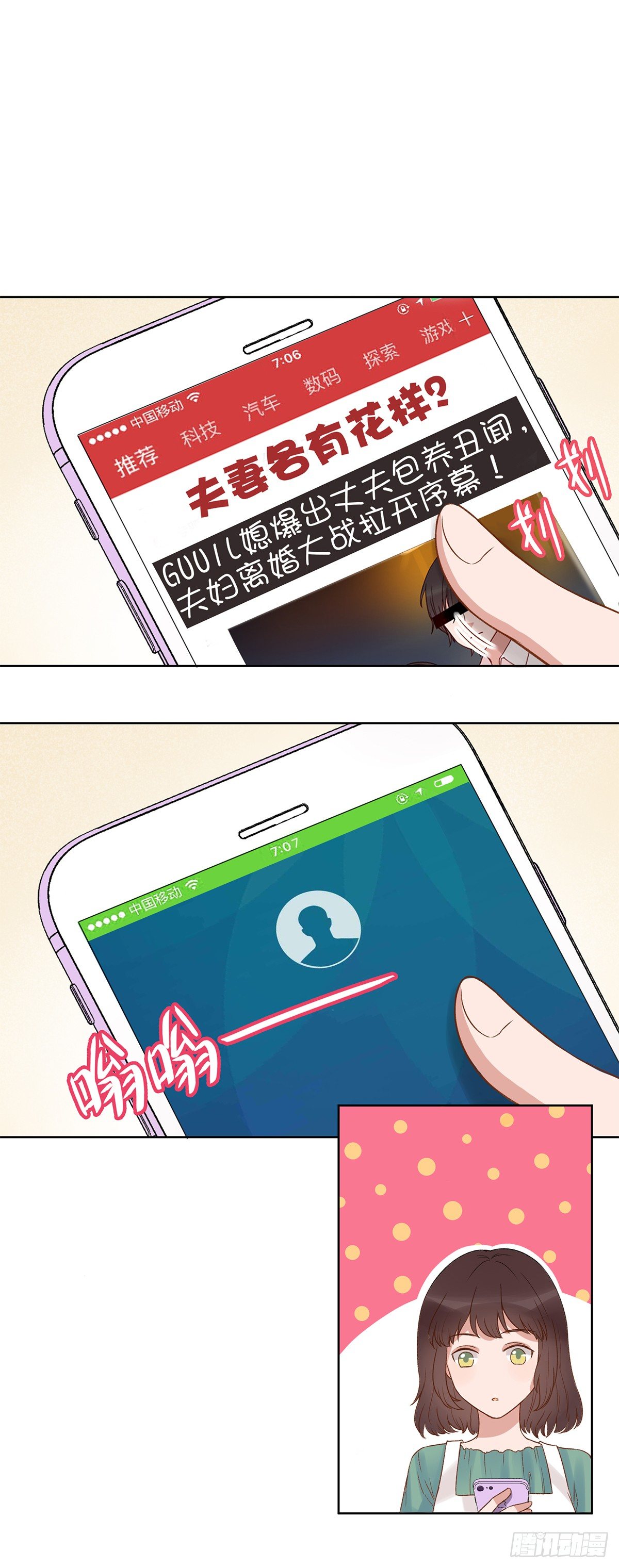 幼女委托人？(1/2)-第11话